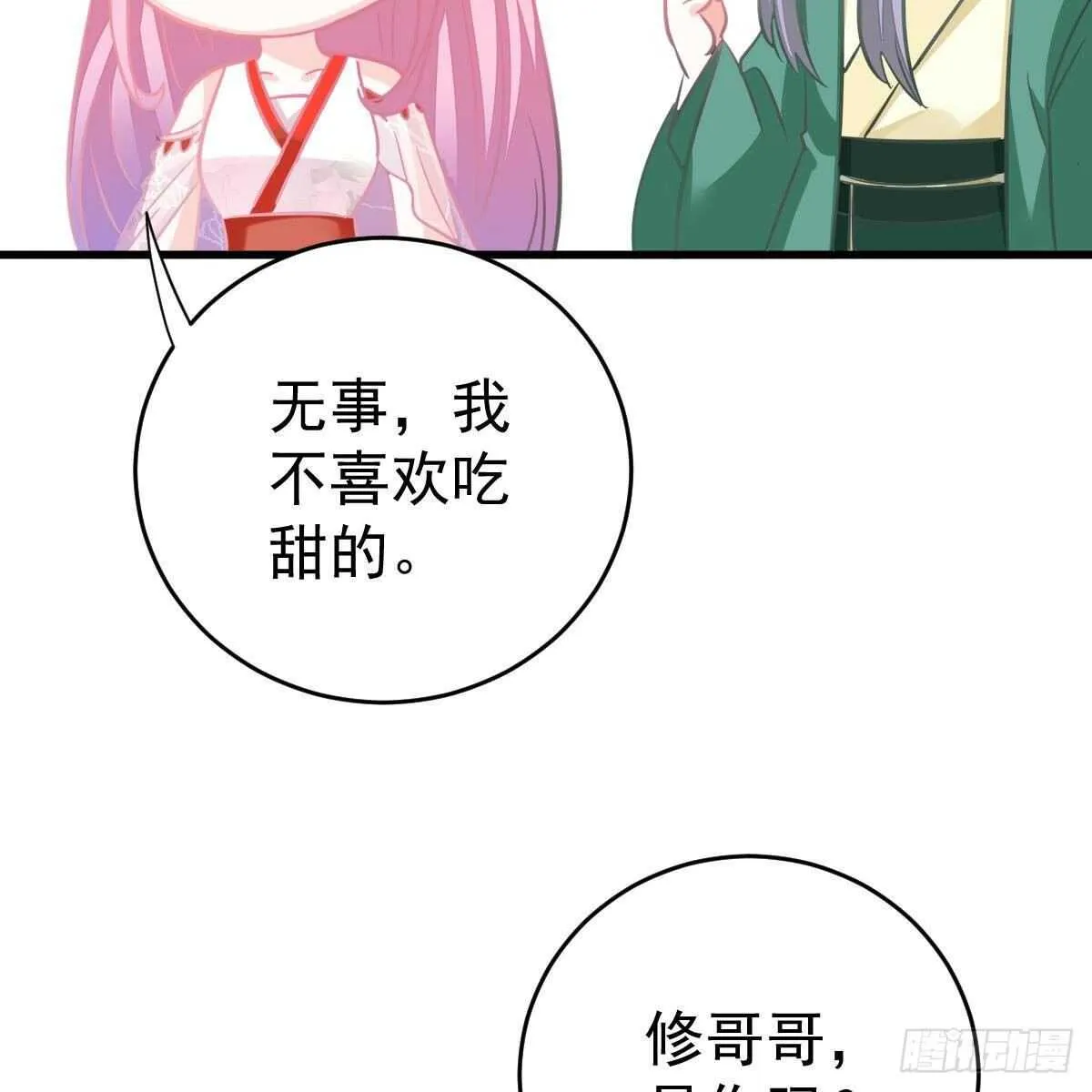 对手戏 第15页