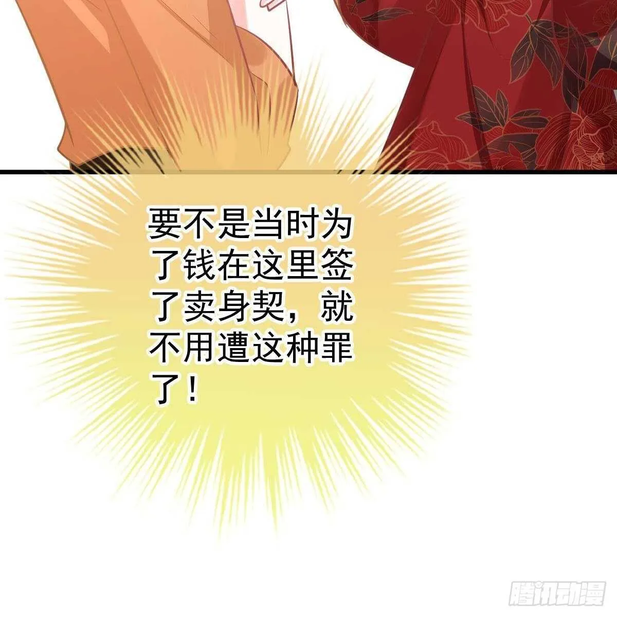 对手戏 第31页