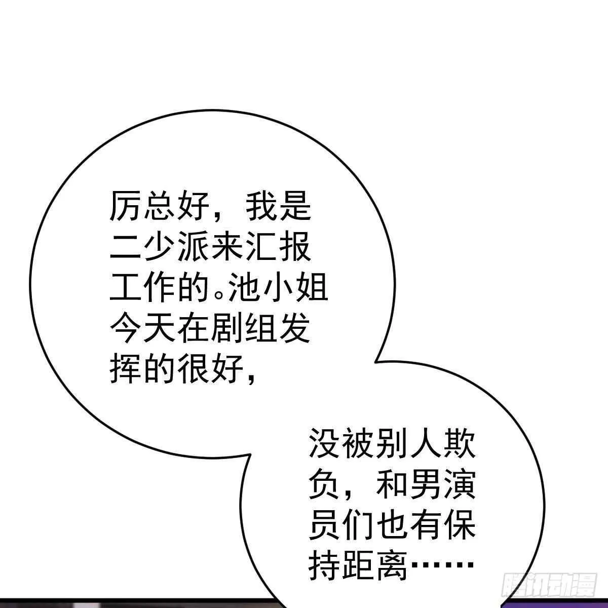 对手戏 第38页