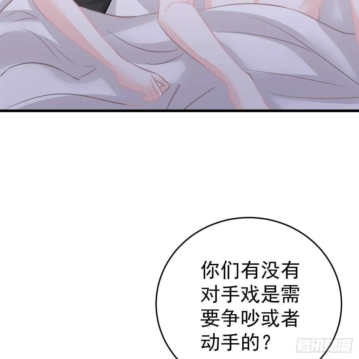 对手戏 第43页