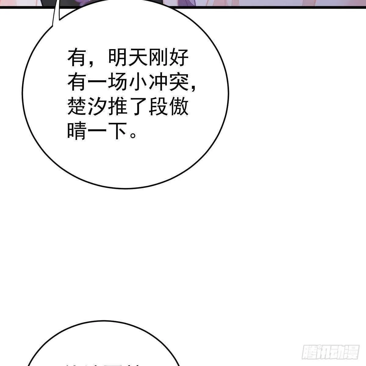 对手戏 第45页