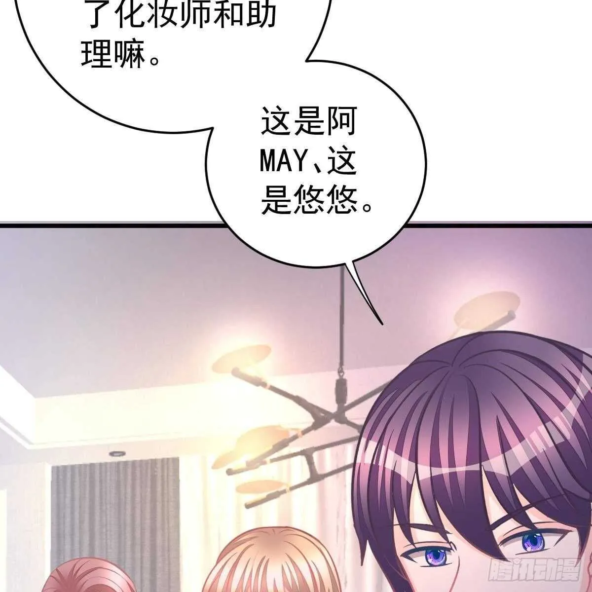 收买 第6页