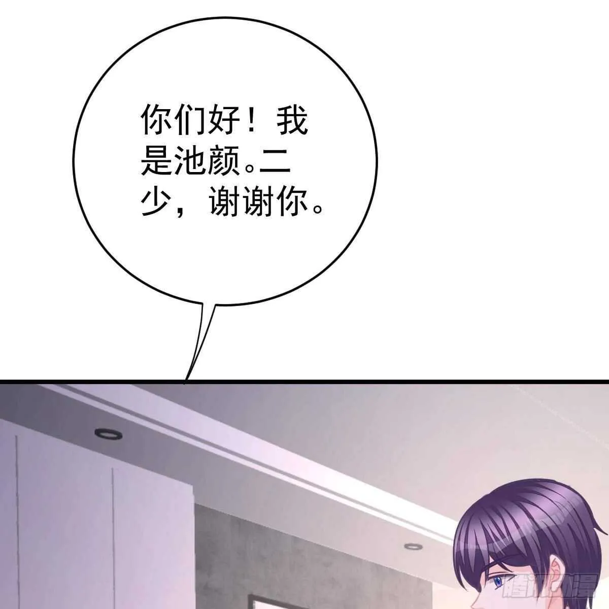收买 第8页