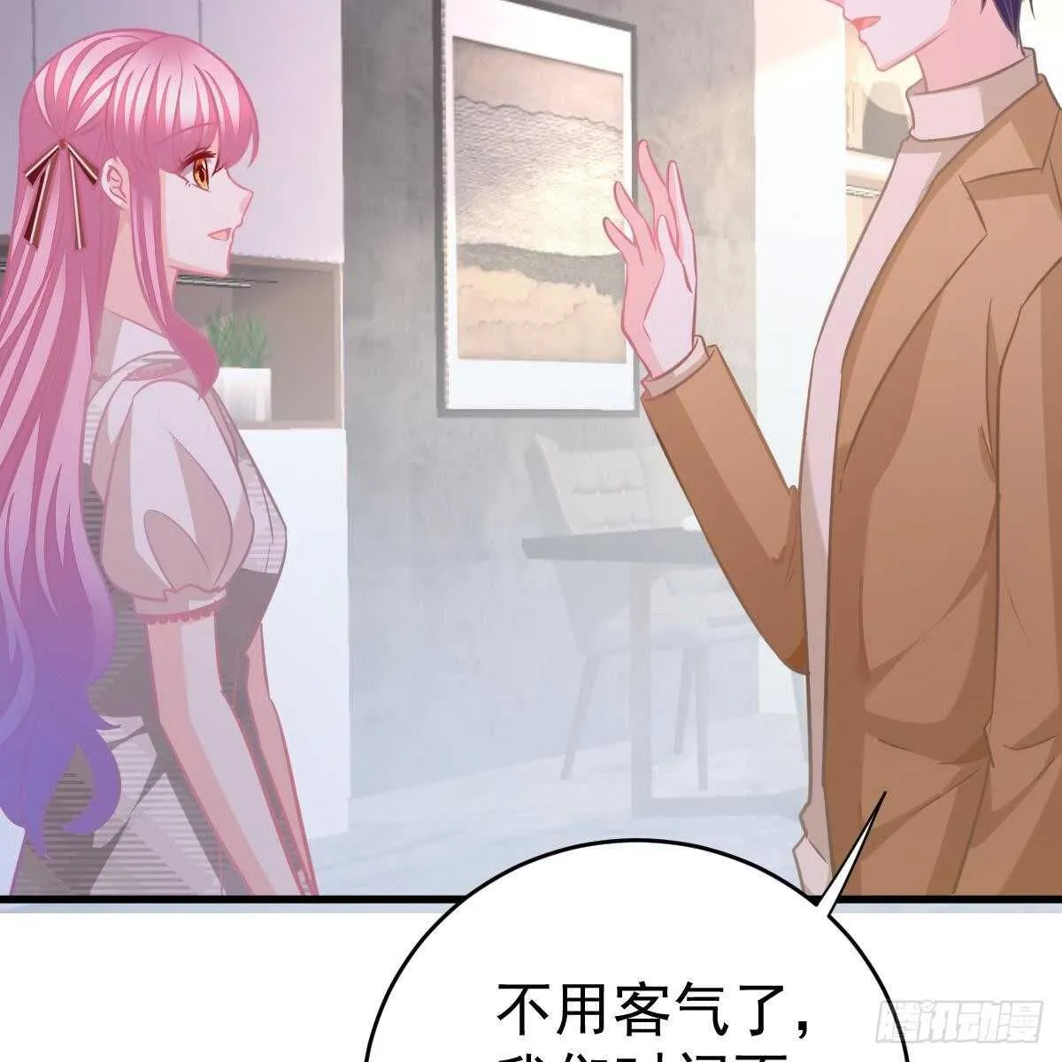 收买 第9页
