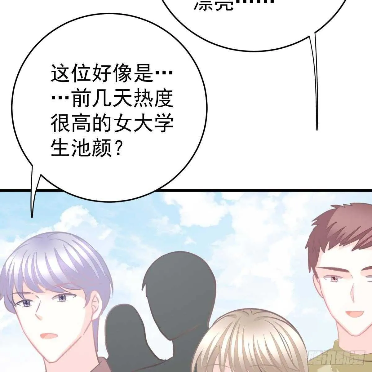 收买 第18页
