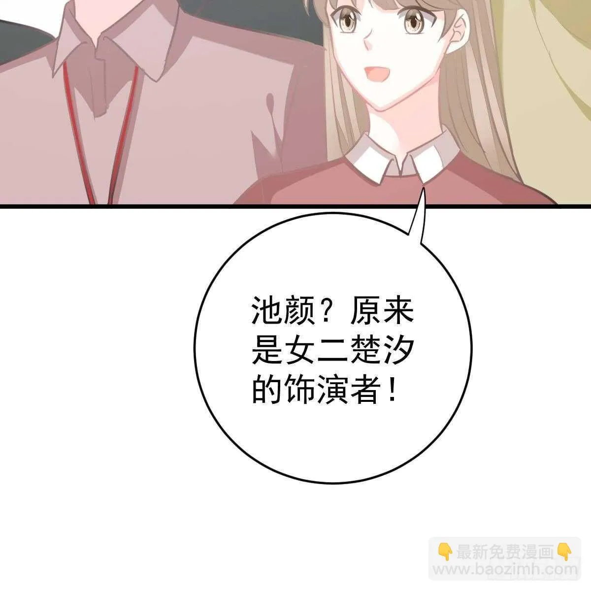 收买 第19页