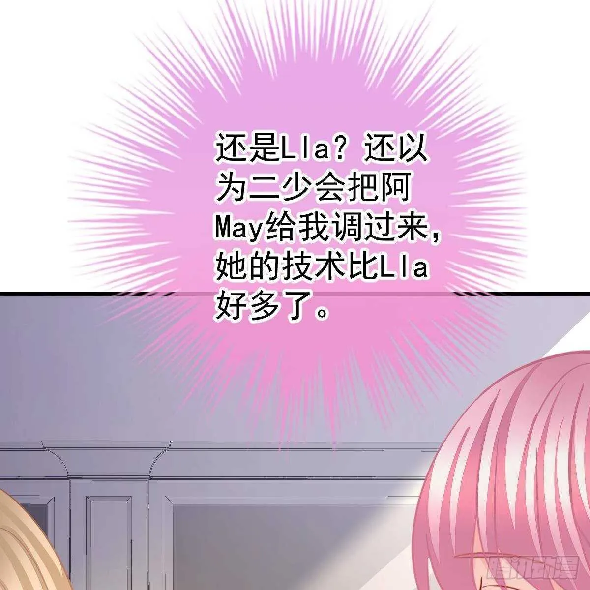 收买 第24页