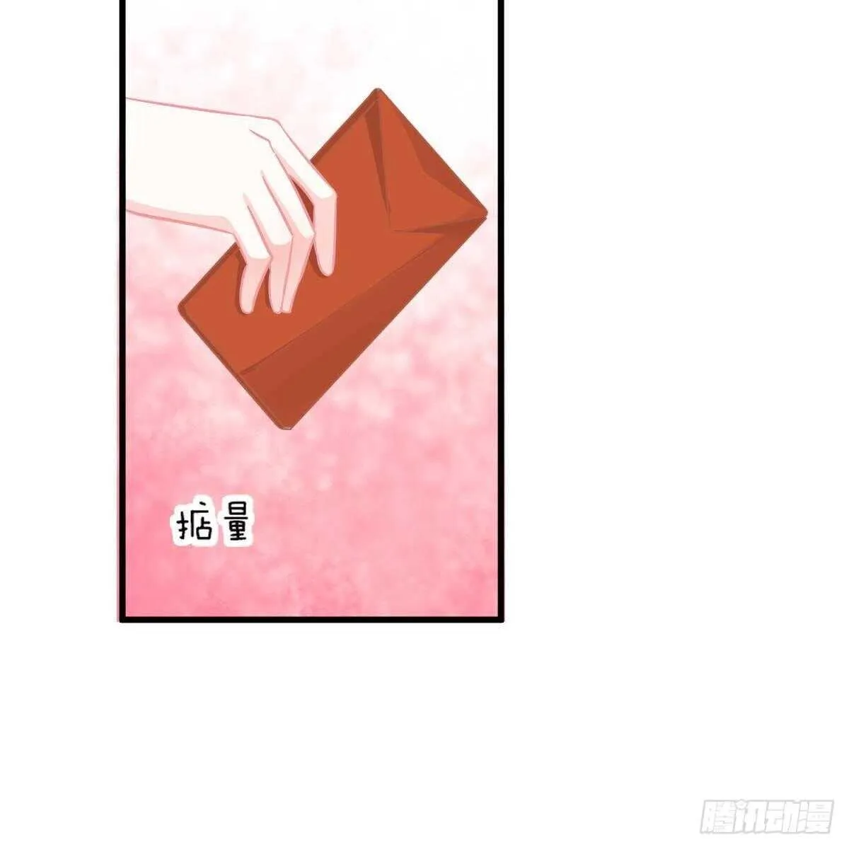 收买 第29页