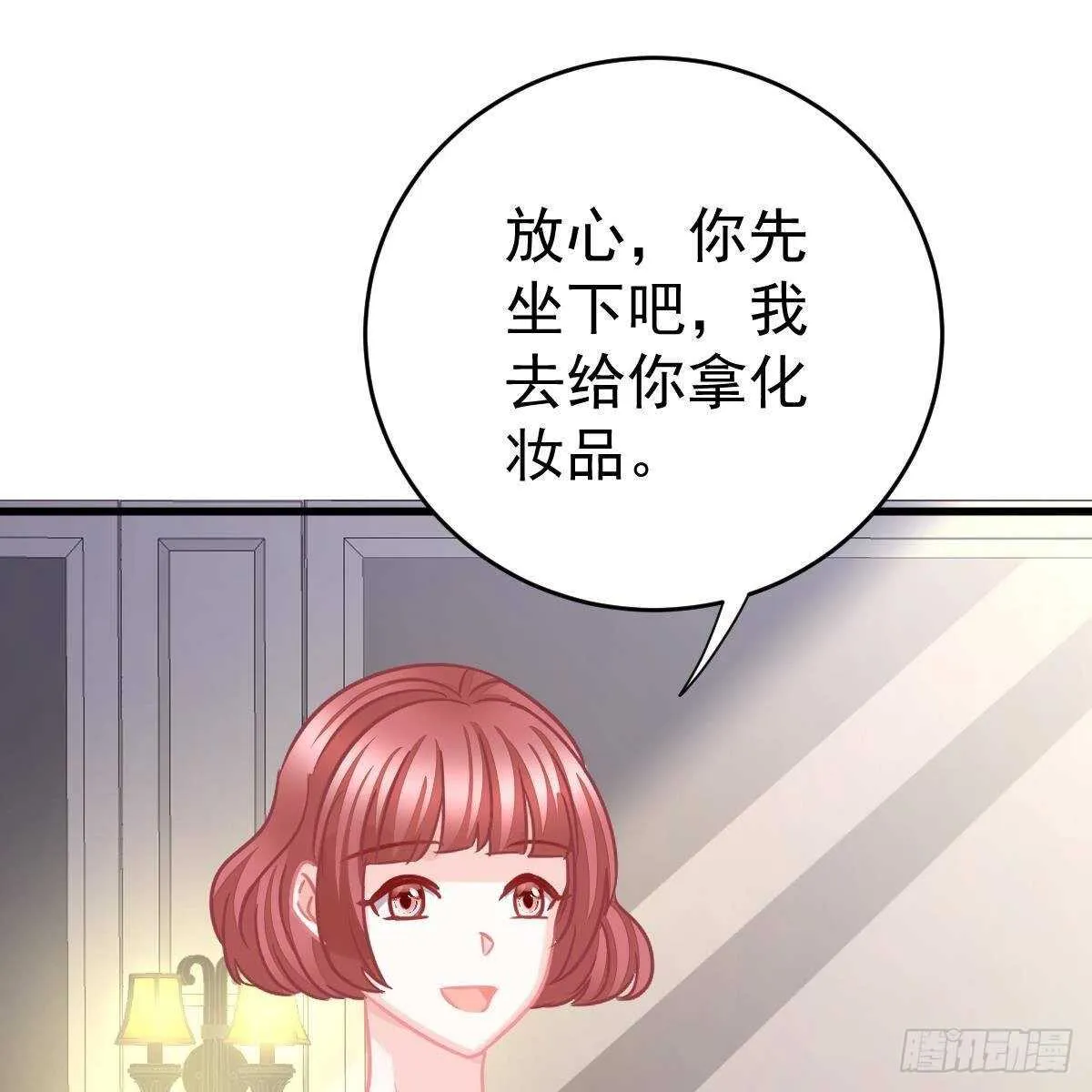 收买 第30页