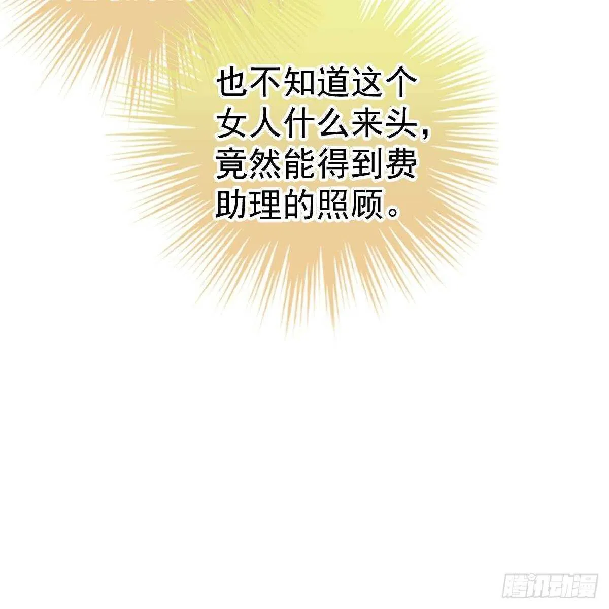 收买 第32页