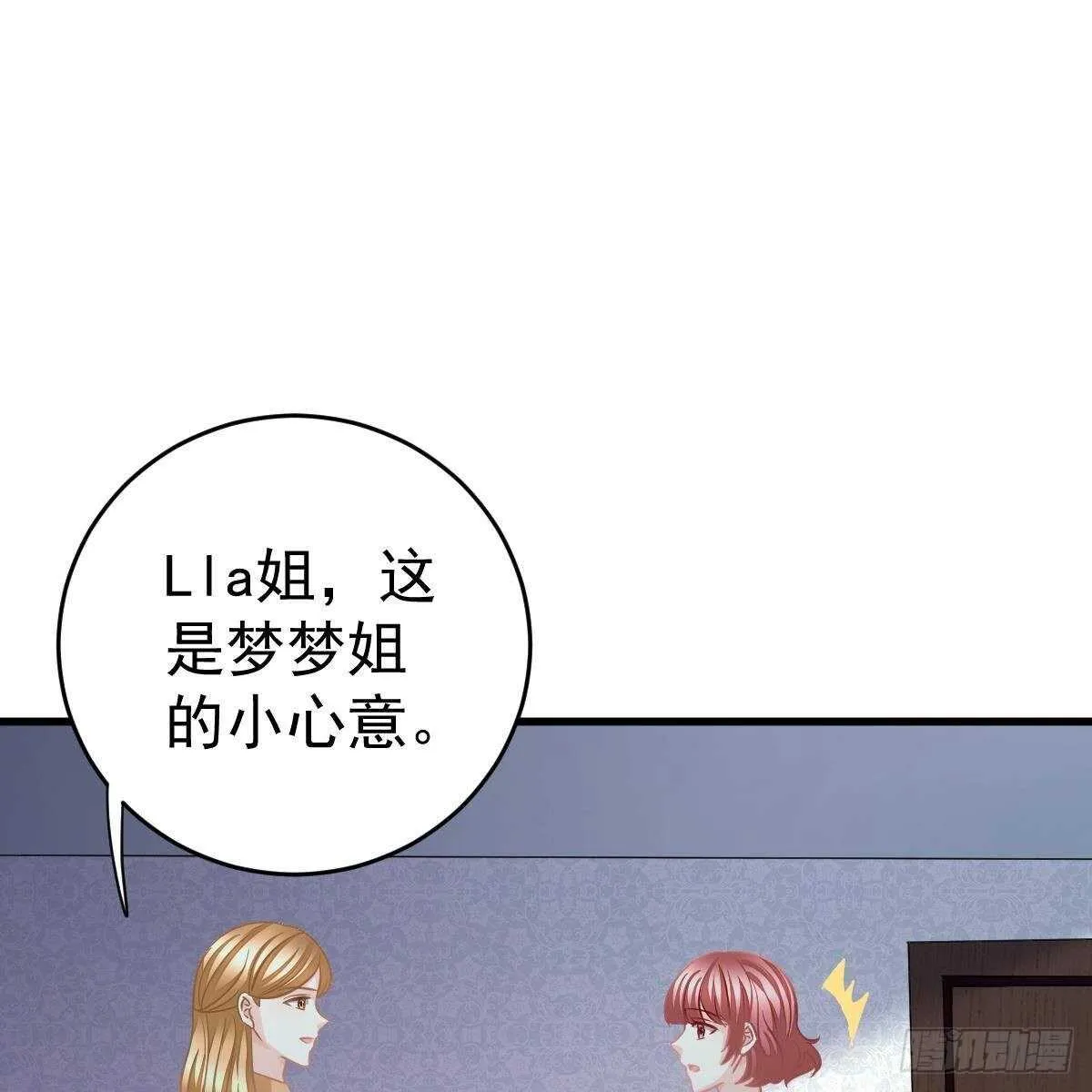 收买 第33页