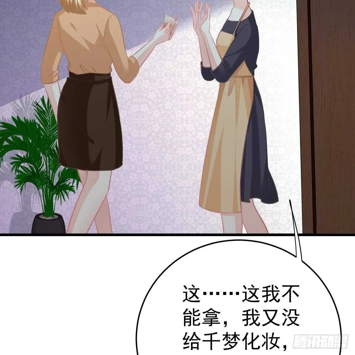 收买 第34页