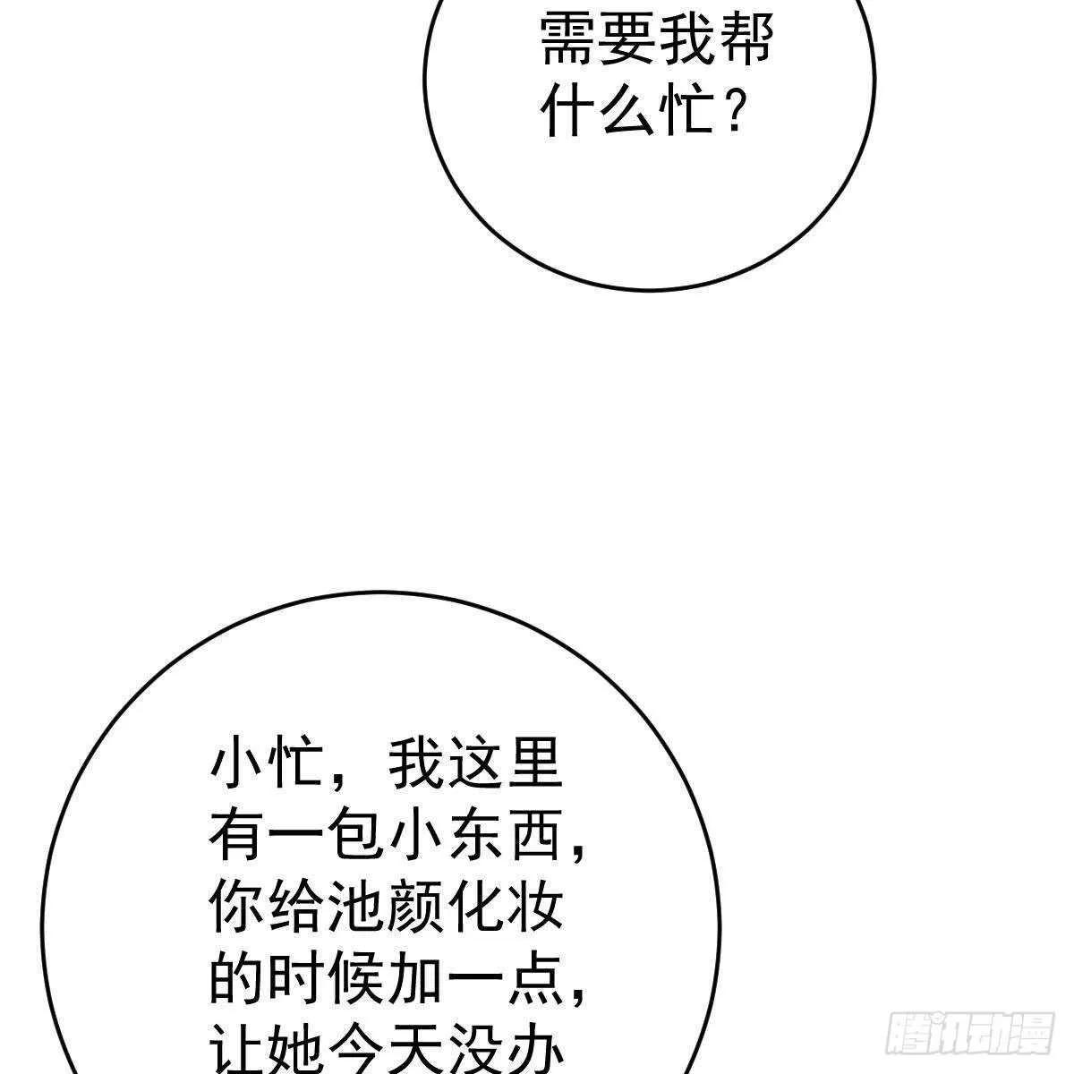 收买 第37页