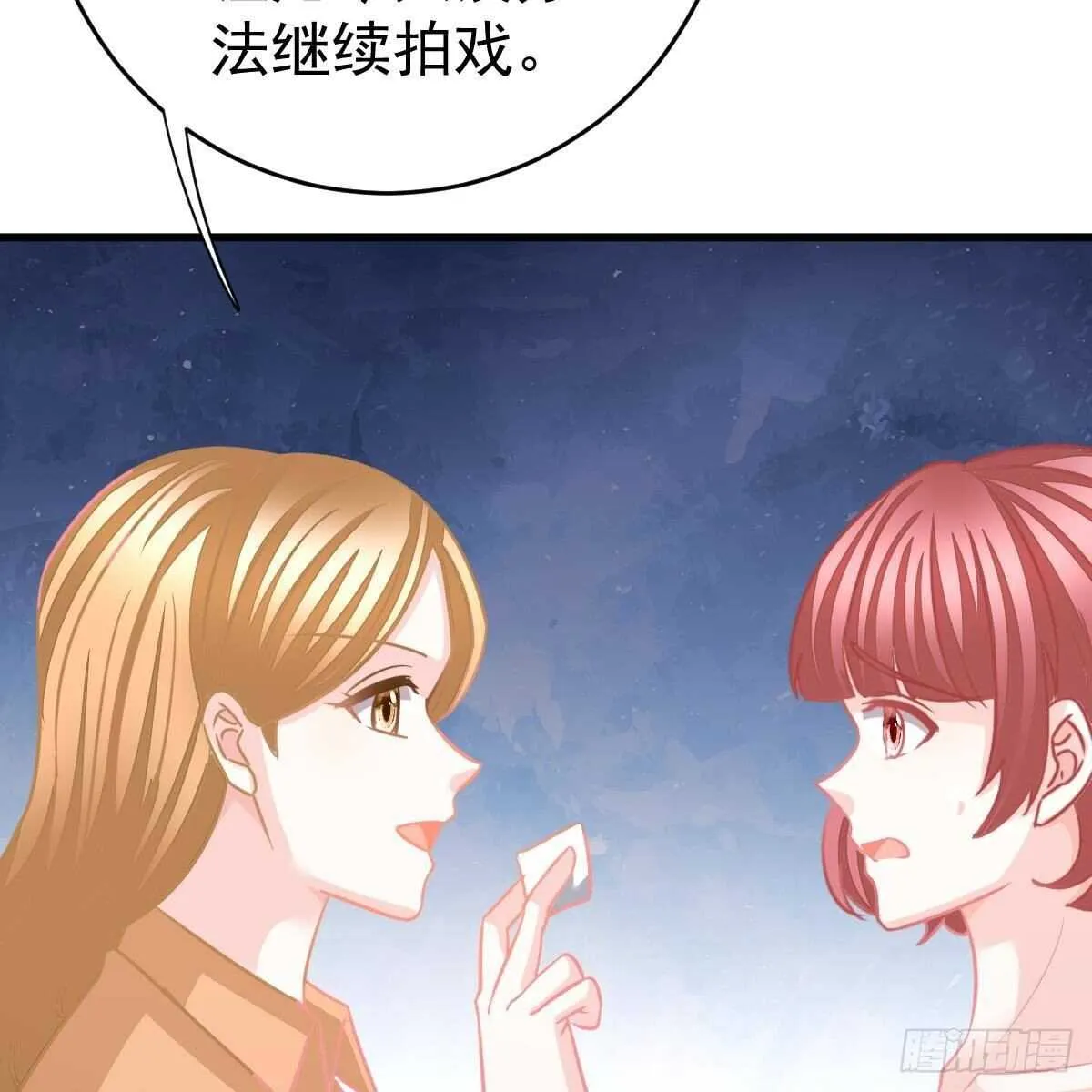 收买 第38页