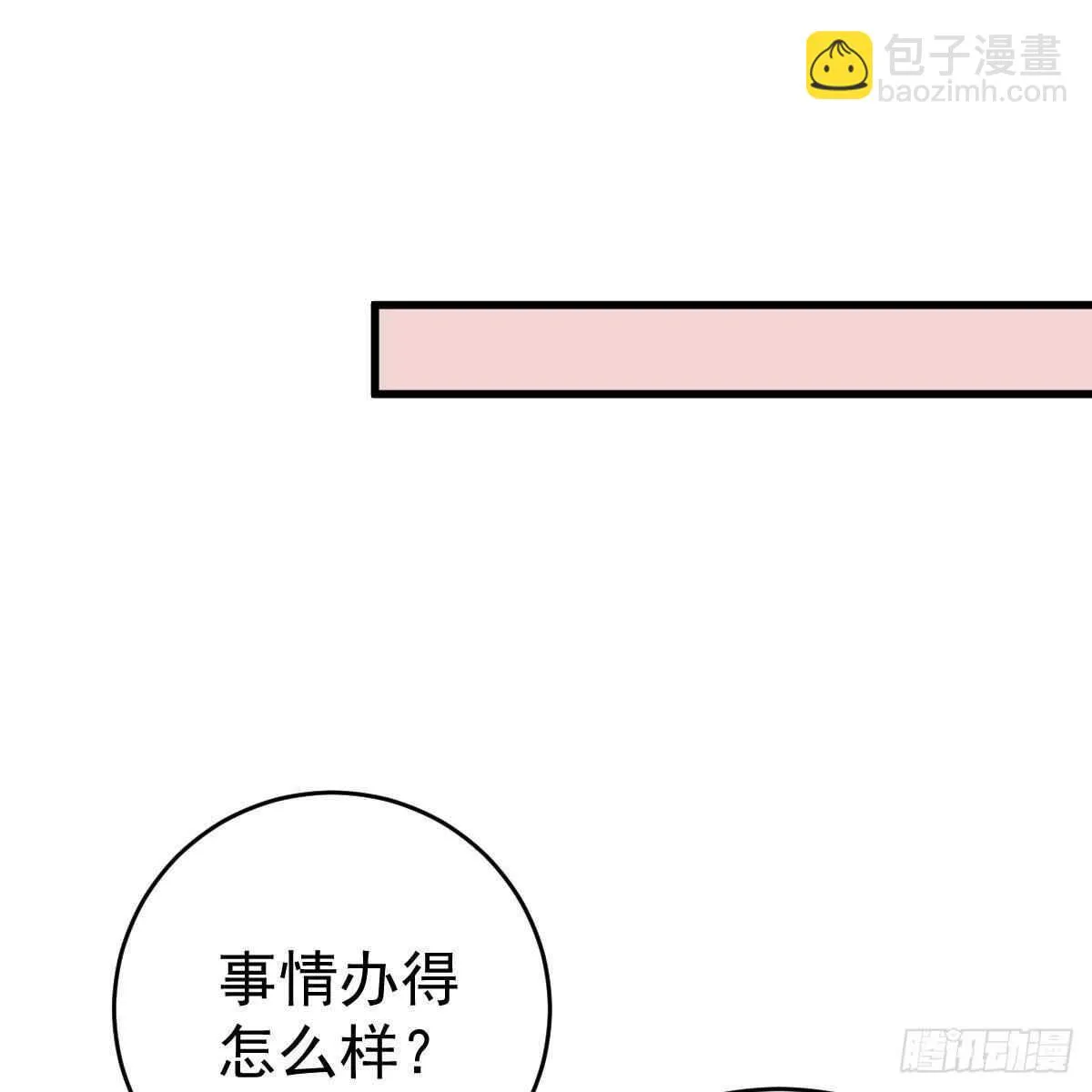 收买 第42页