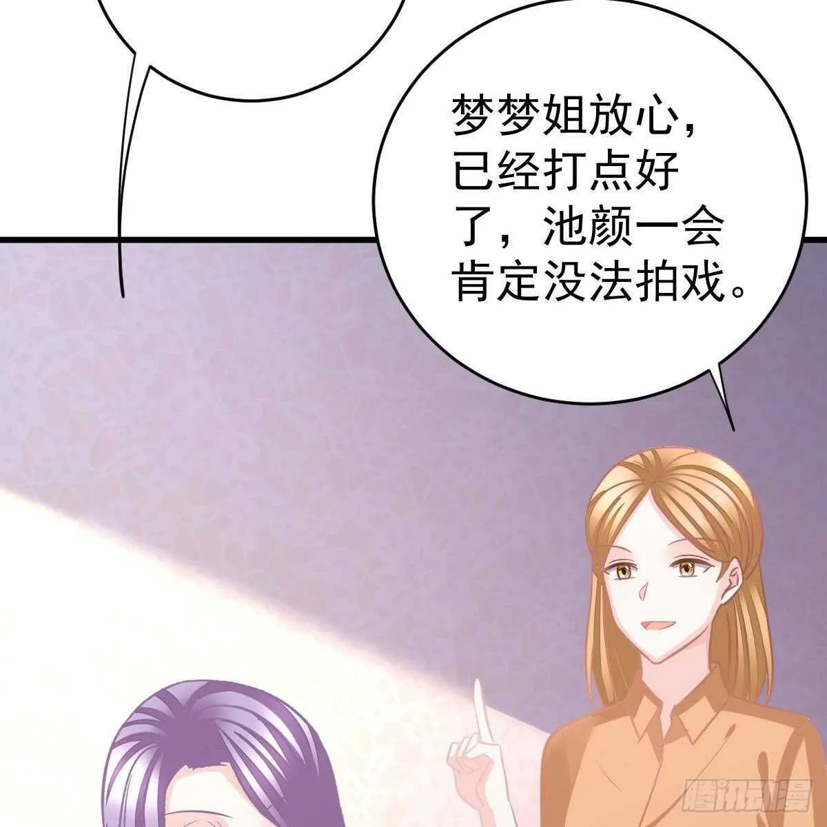 收买 第43页