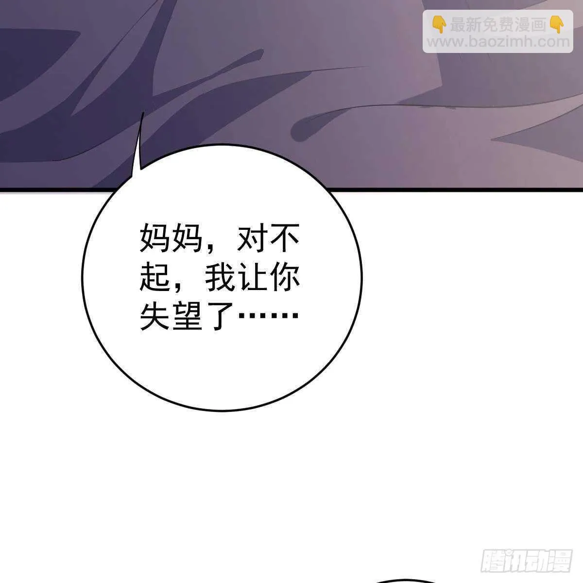 星际警告 第6页