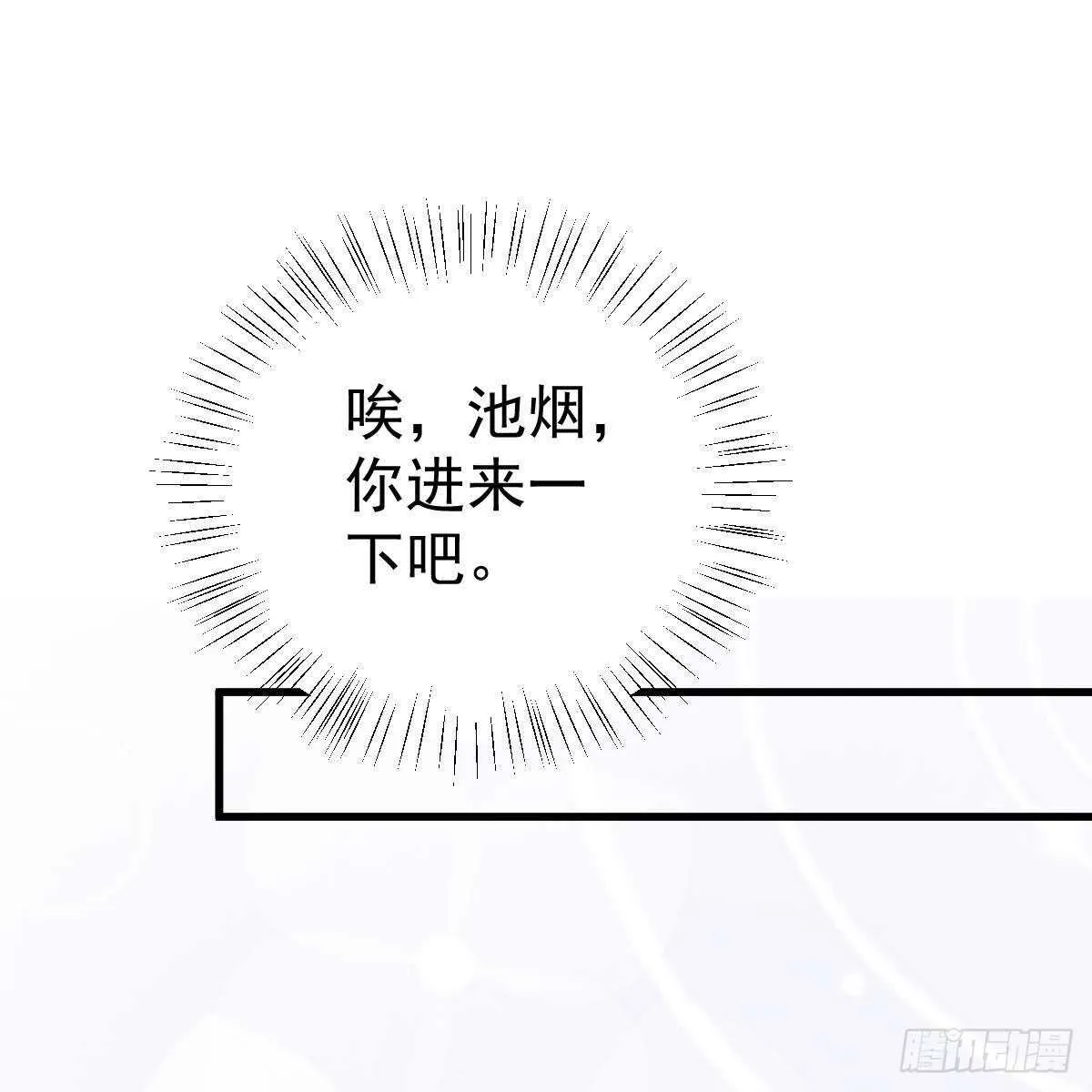 星际警告 第11页