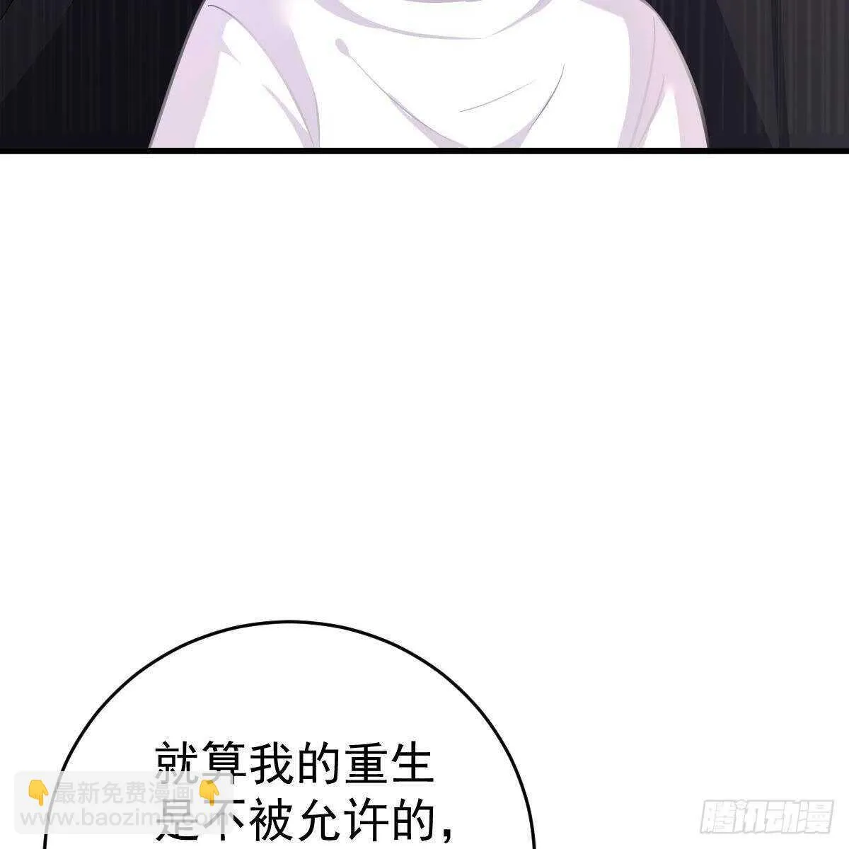 星际警告 第17页