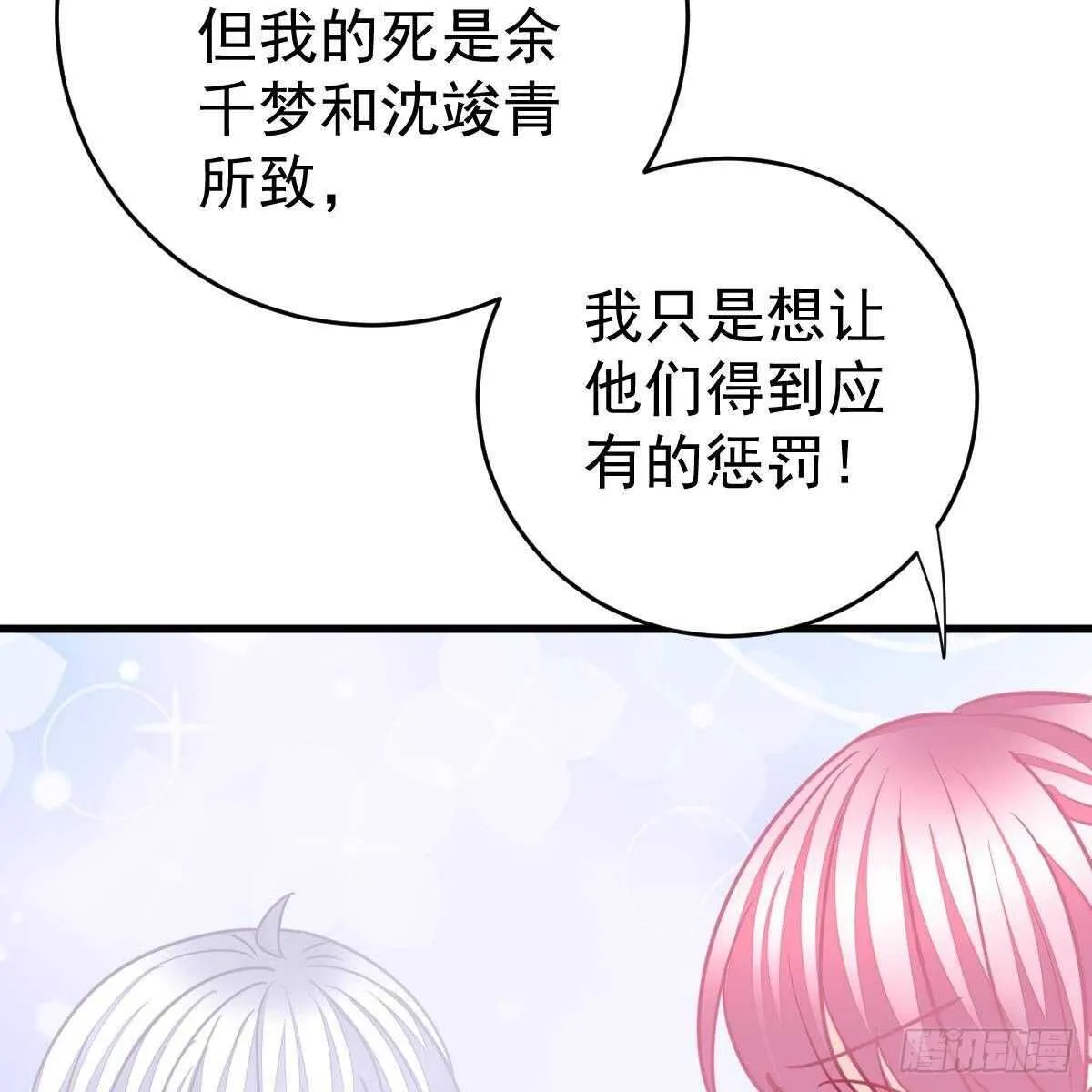 星际警告 第18页