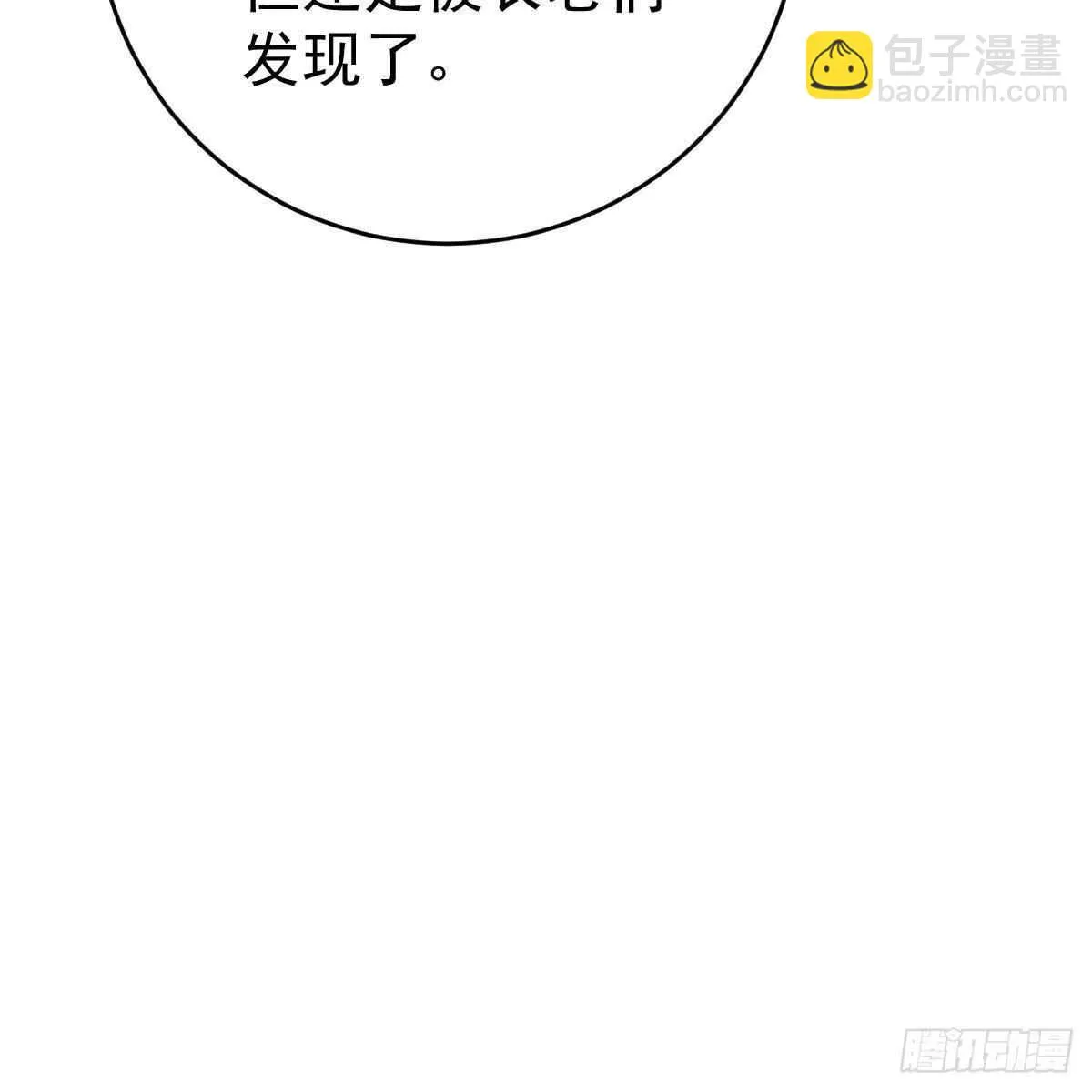 星际警告 第20页