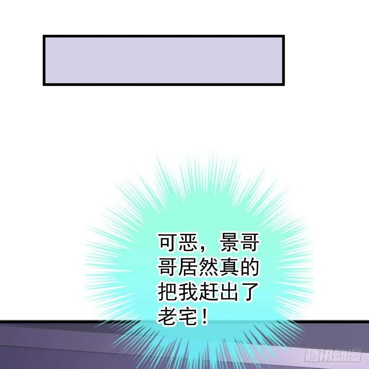 星际警告 第23页