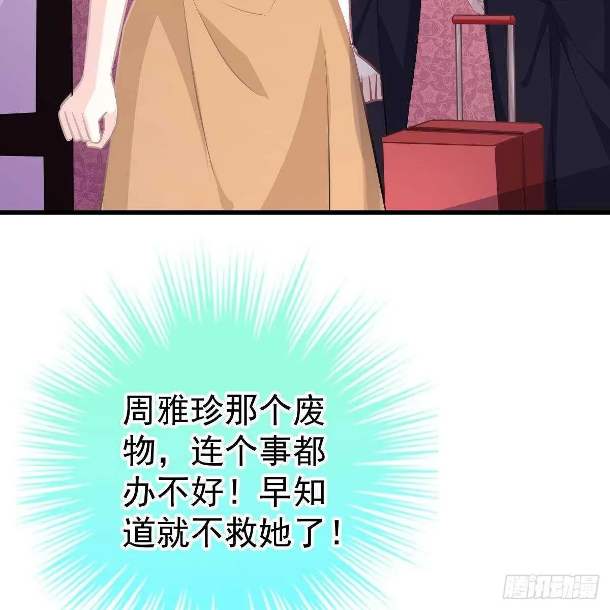 星际警告 第25页
