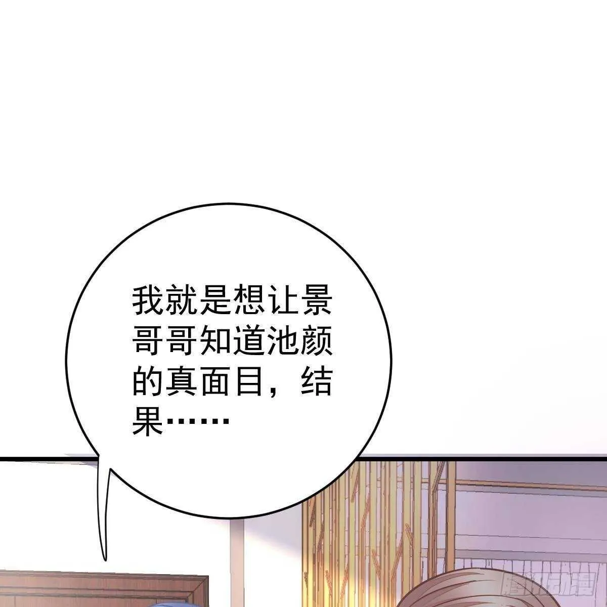 星际警告 第30页