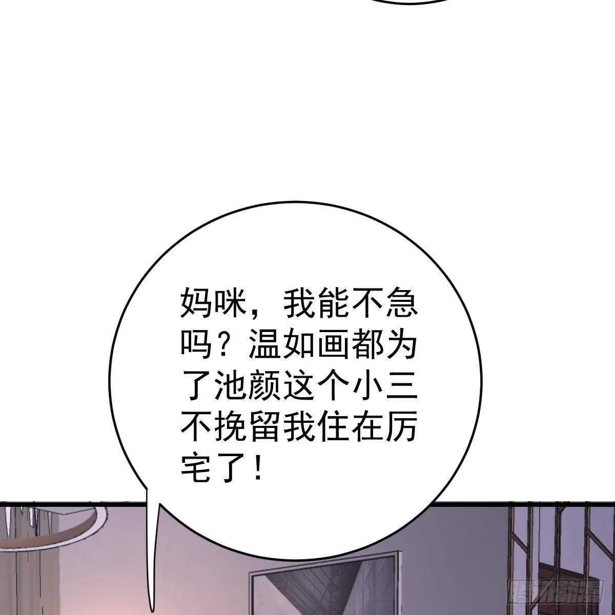 星际警告 第32页