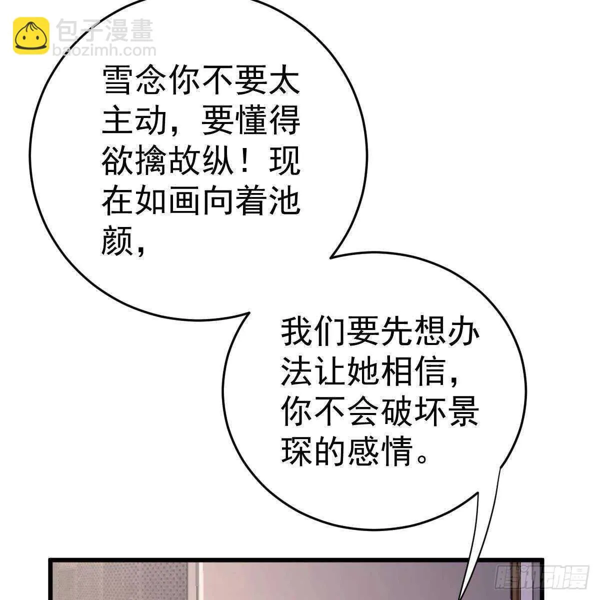 星际警告 第35页