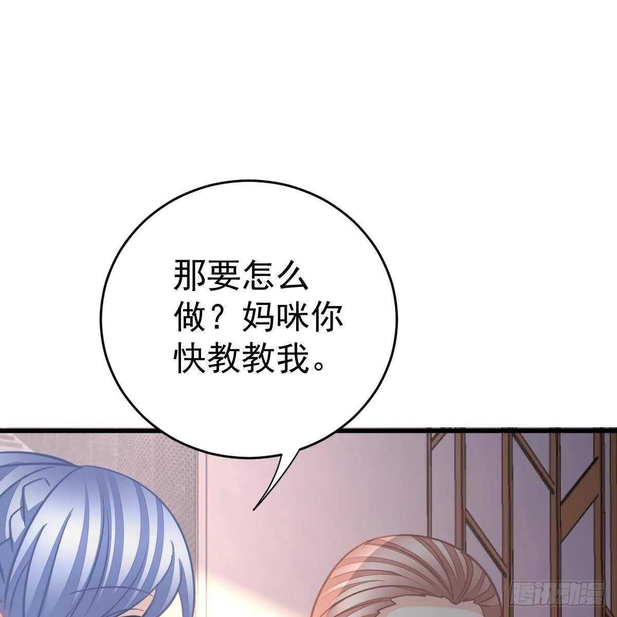 星际警告 第37页