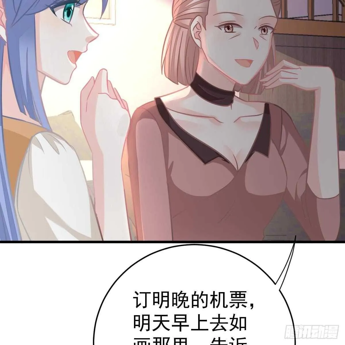 星际警告 第38页