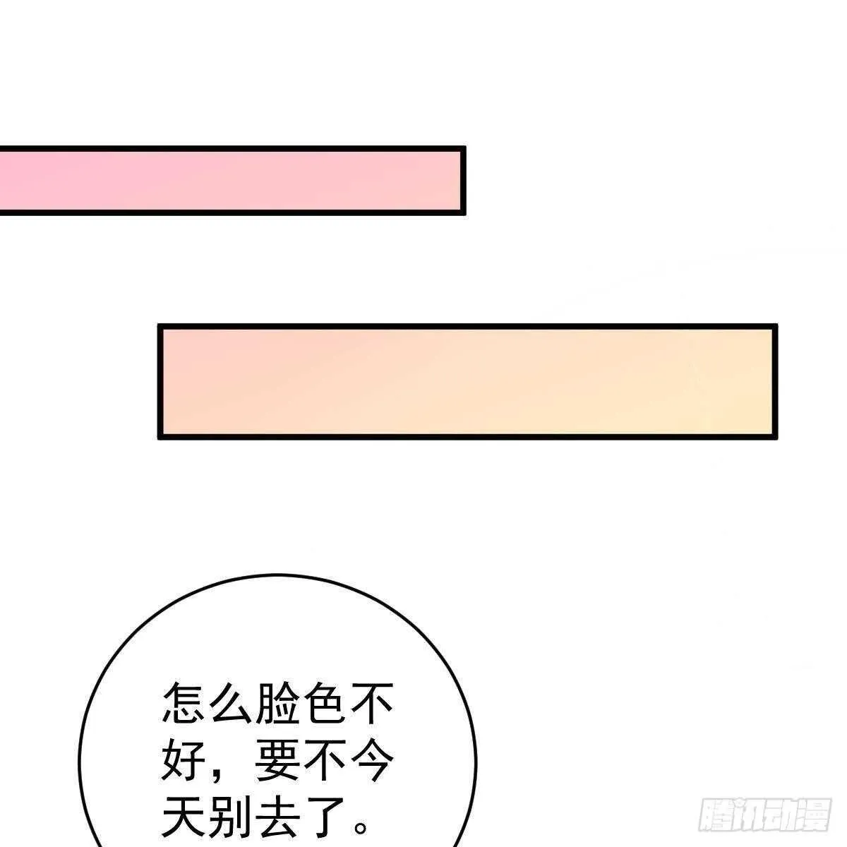 星际警告 第40页