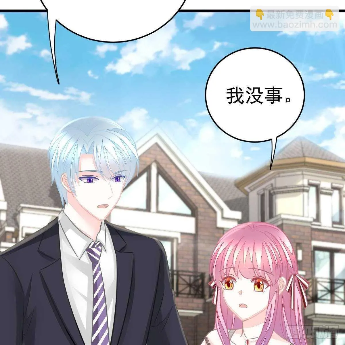 星际警告 第41页