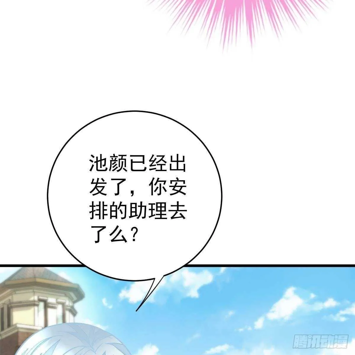星际警告 第43页