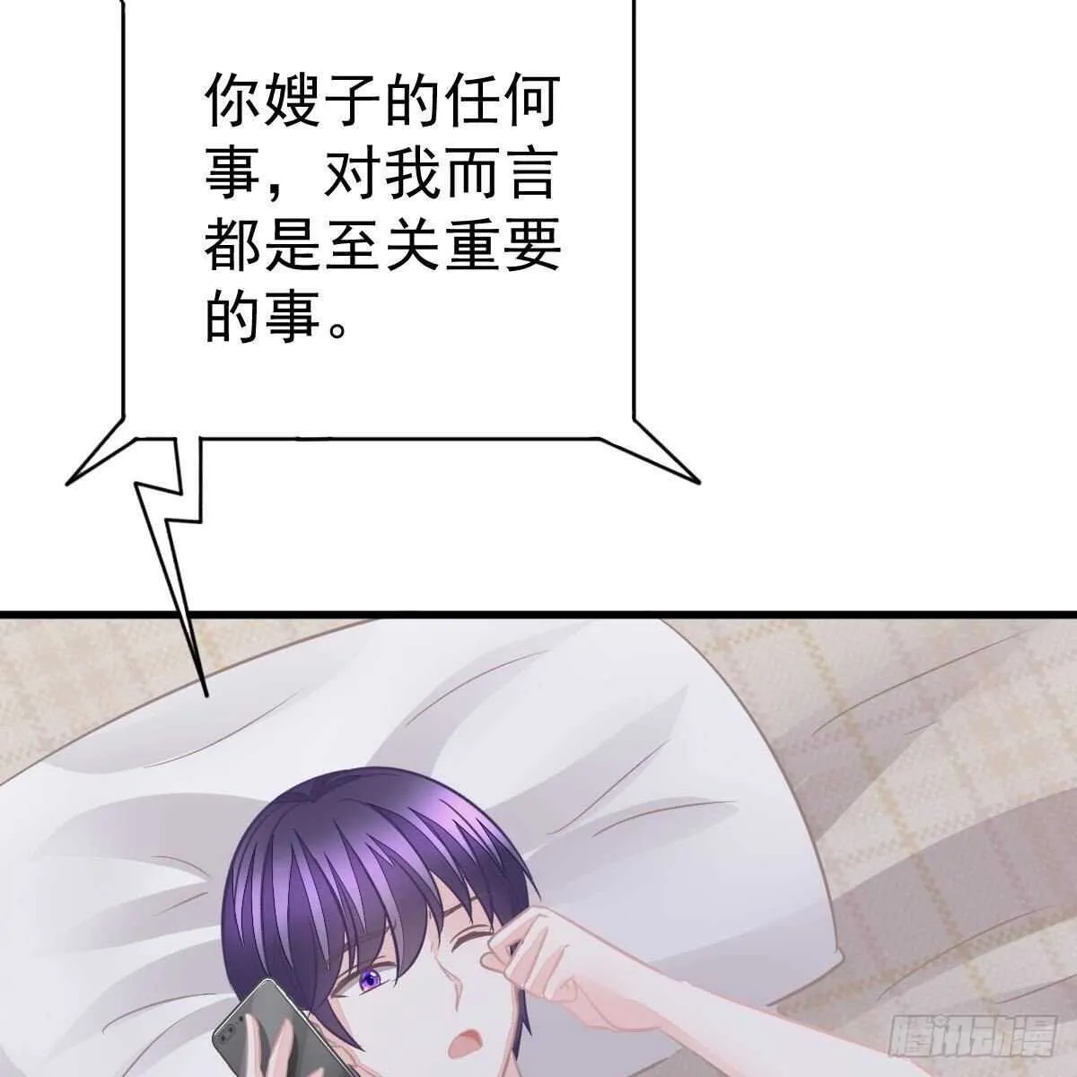 星际警告 第46页