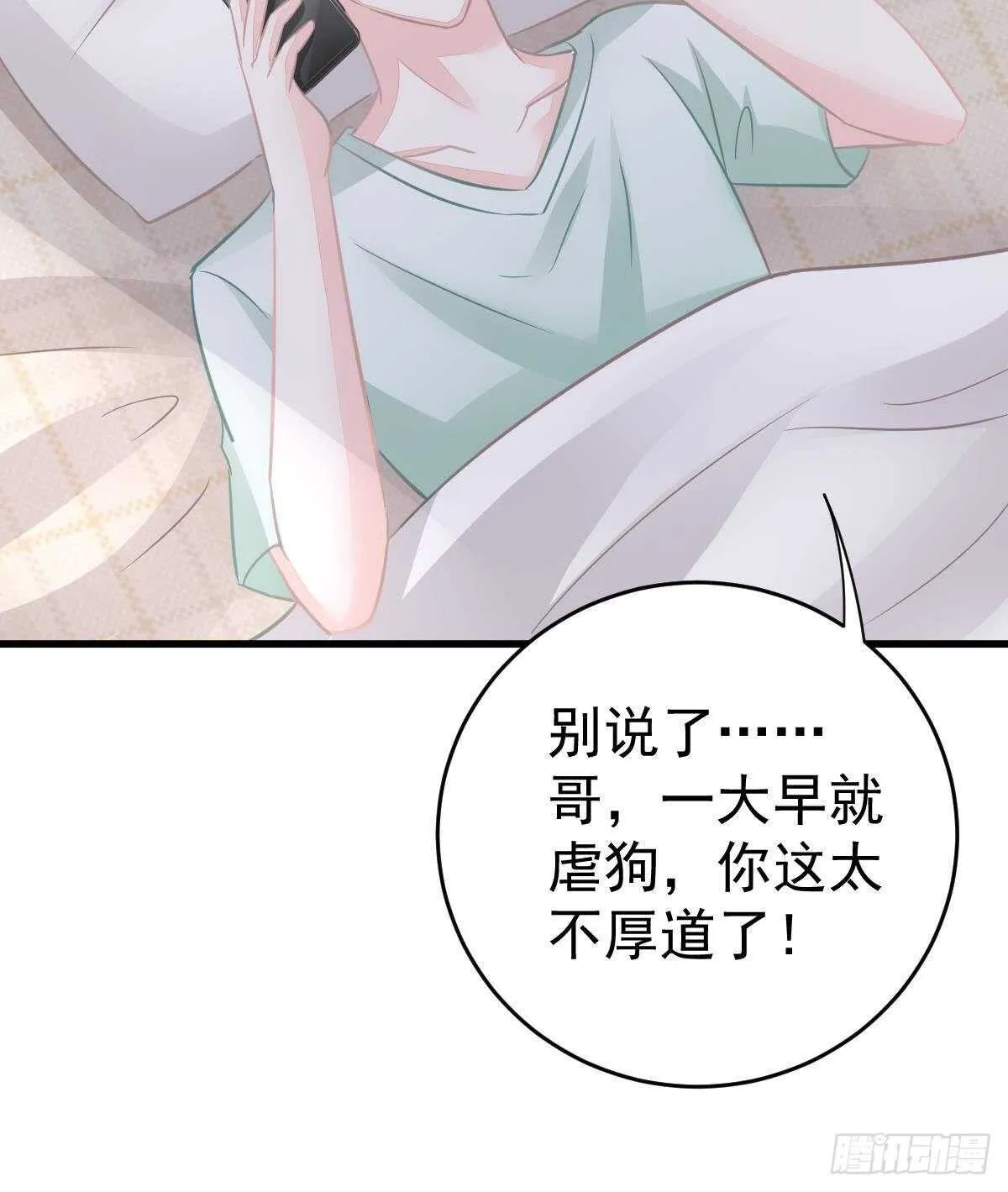 星际警告 第47页