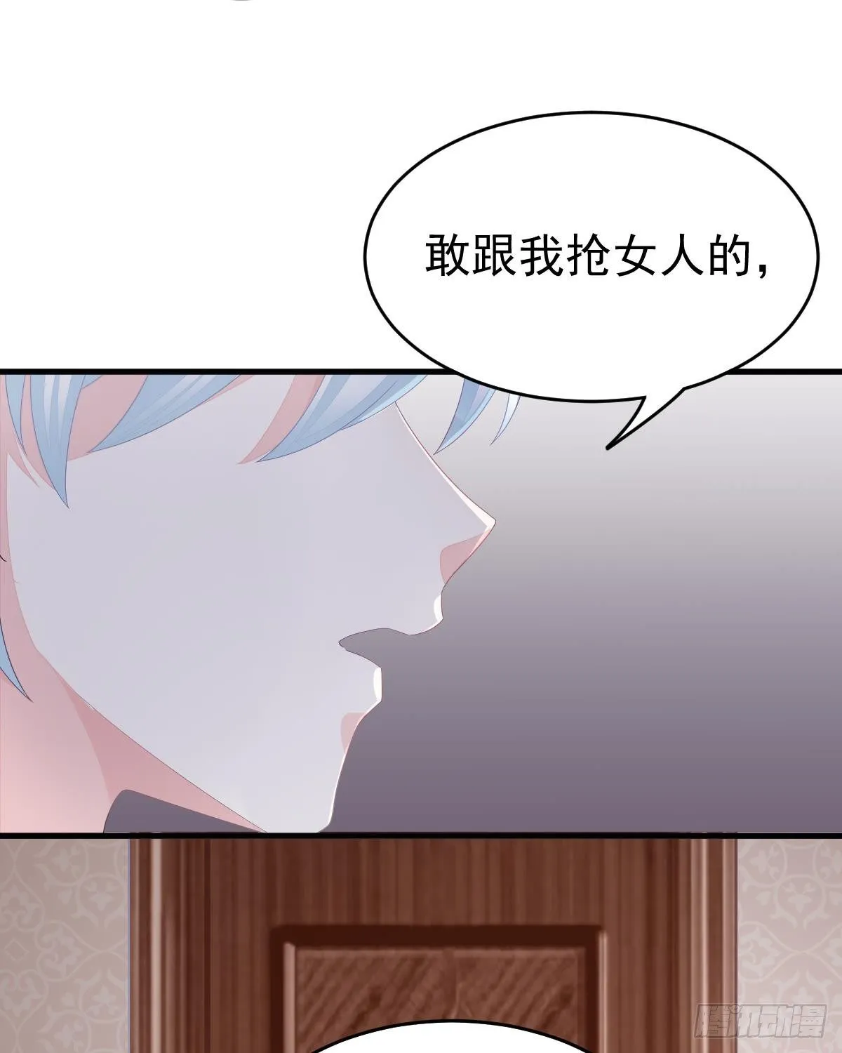 只和你有婚约 第7页