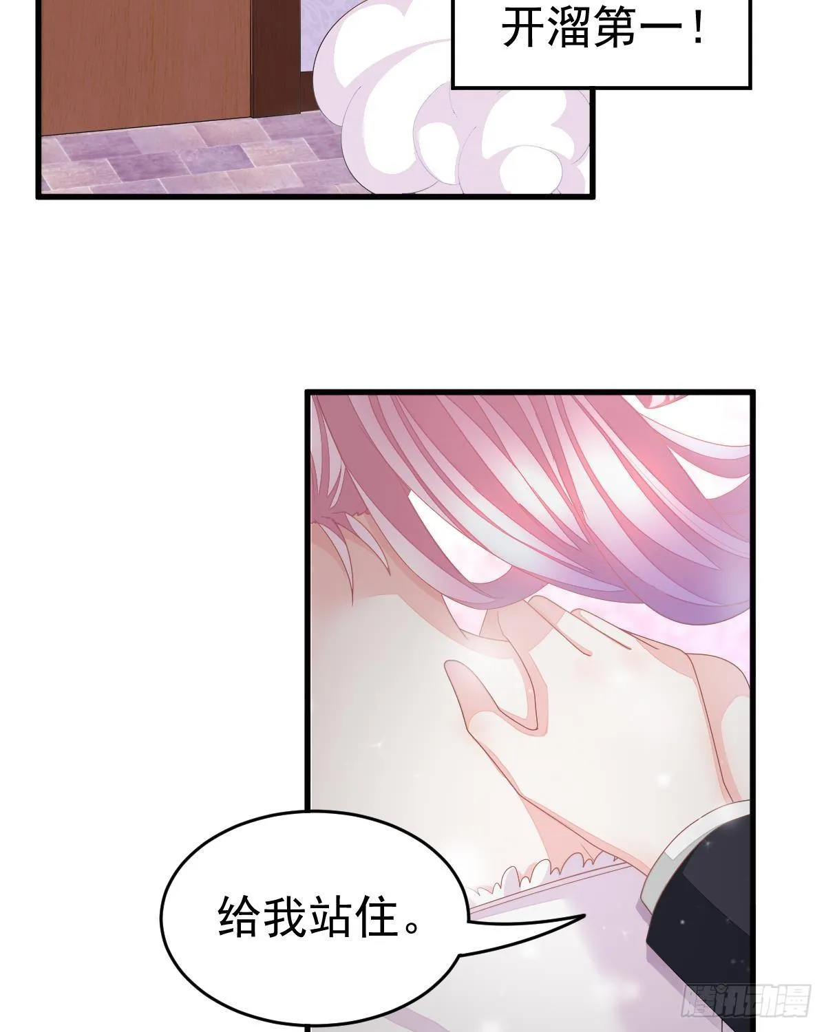 只和你有婚约 第18页