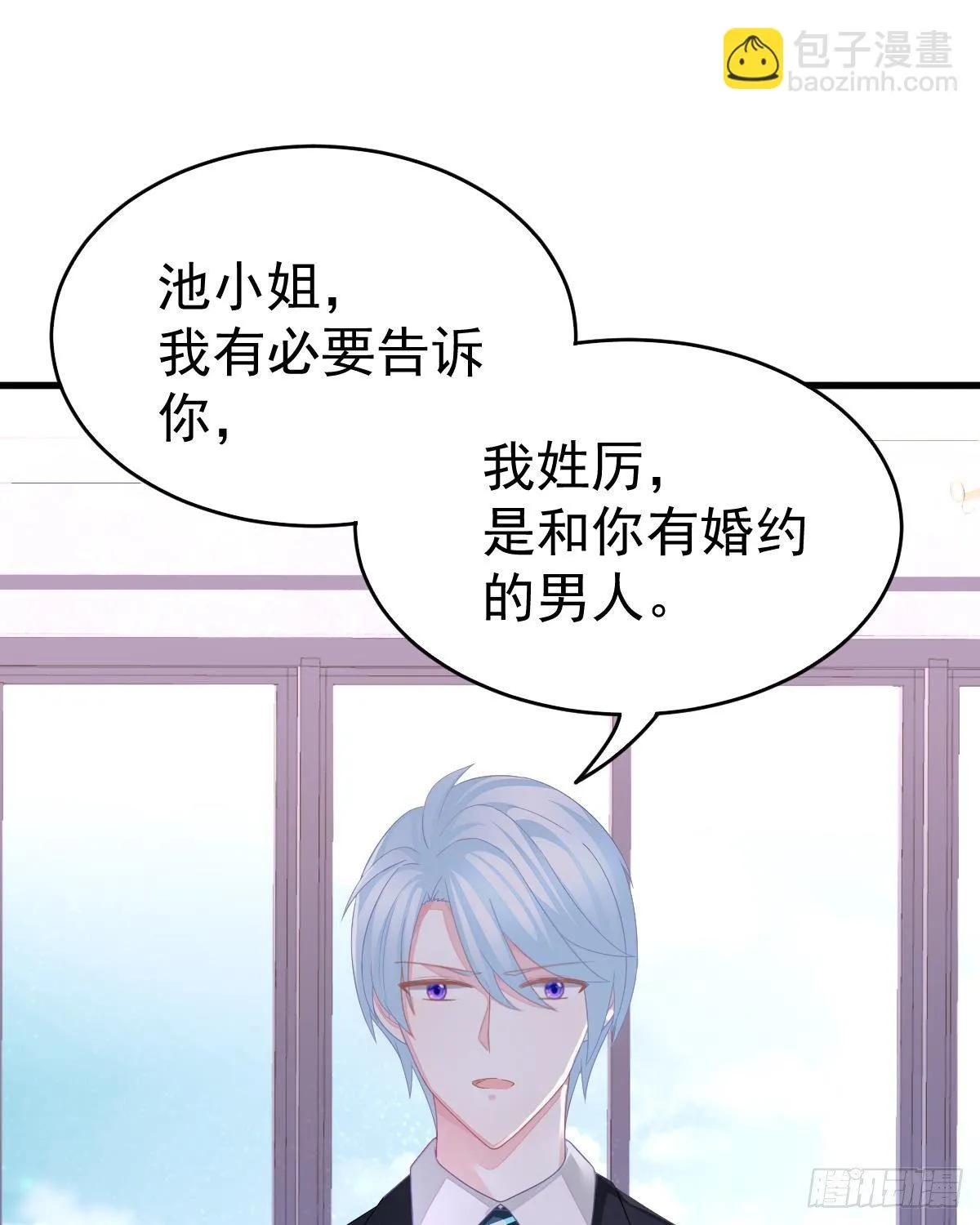 只和你有婚约 第34页