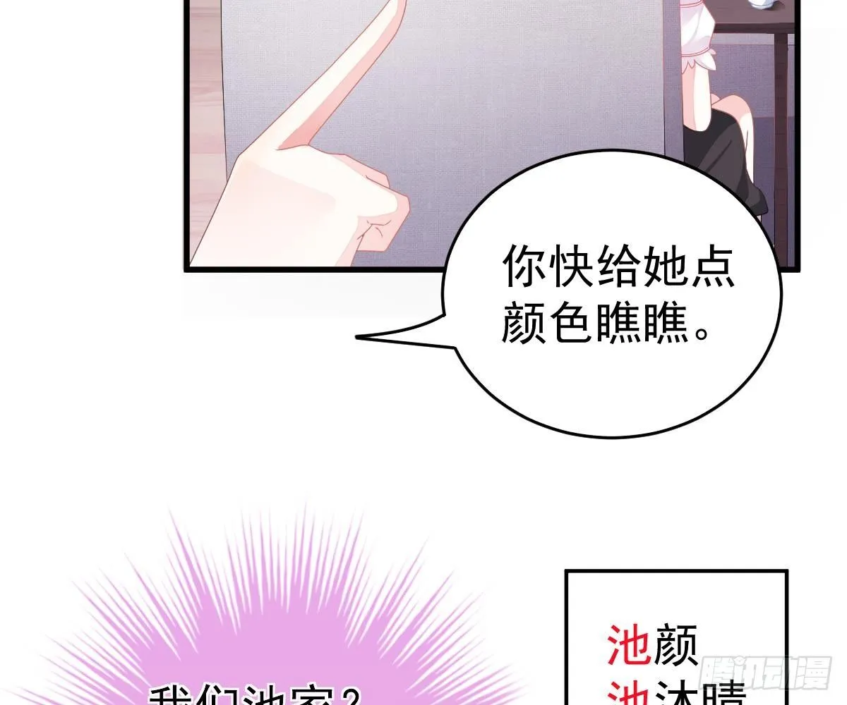 叫姑奶奶 第42页