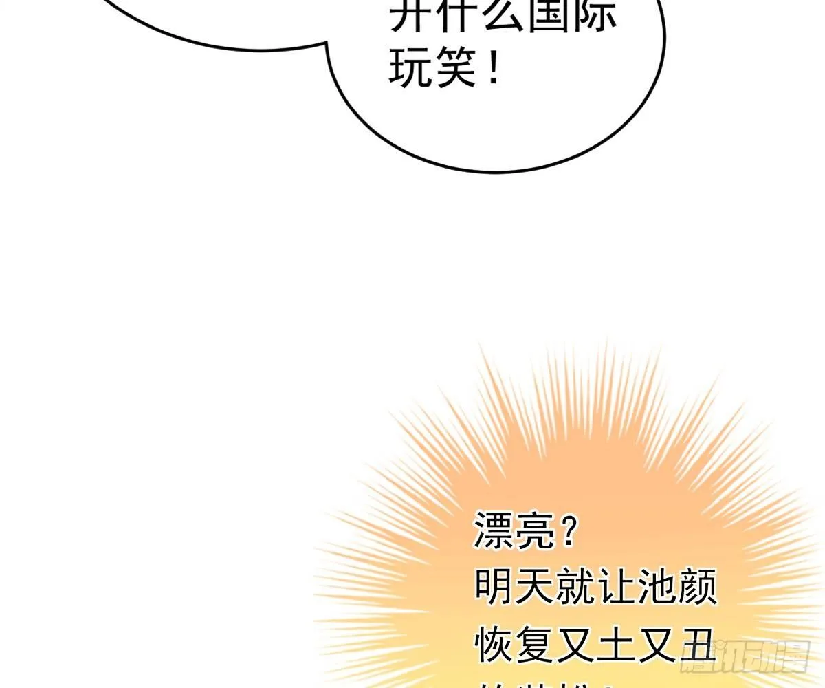 叫姑奶奶 第54页