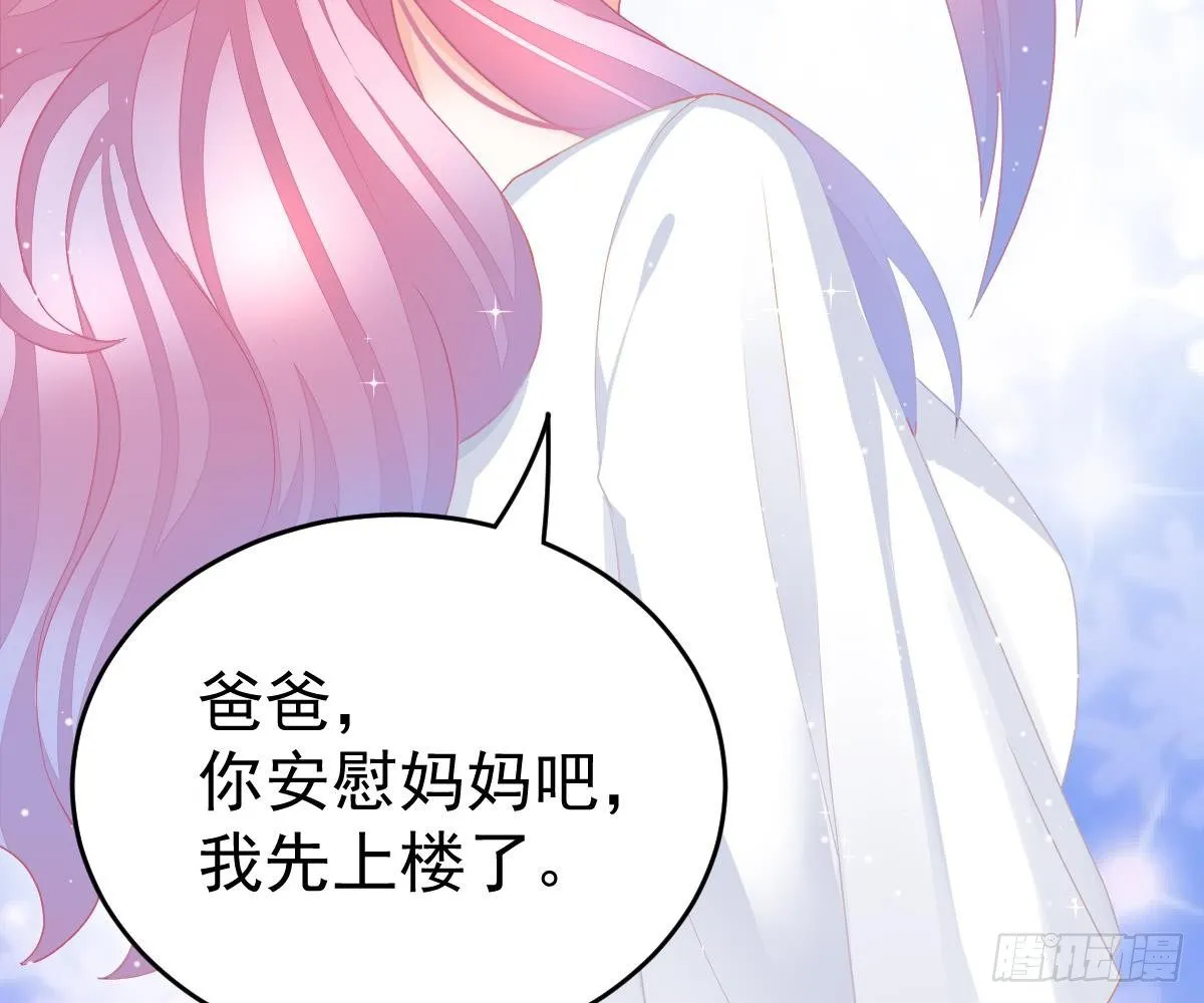 给爸爸长脸了！ 第40页