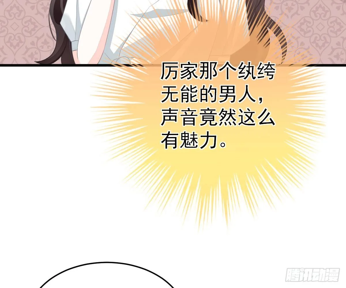 给爸爸长脸了！ 第67页