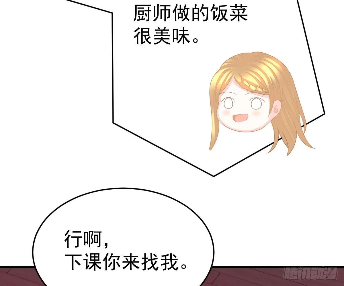 期待有她的日子 第59页