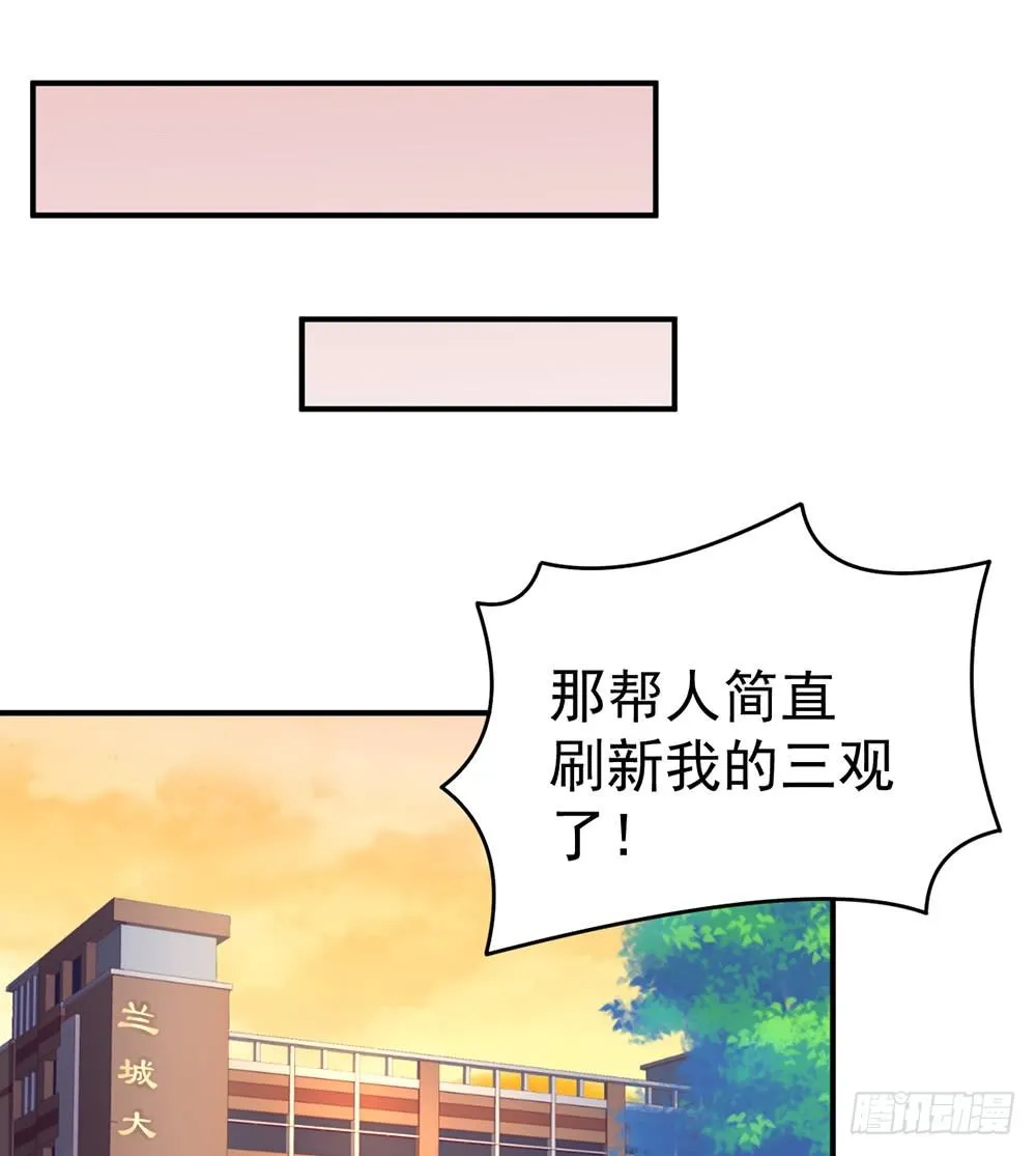 当我嫂子吧！ 第36页