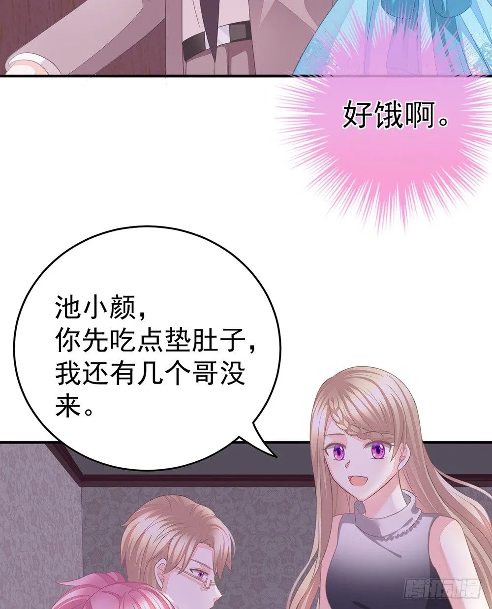 当我嫂子吧！ 第58页