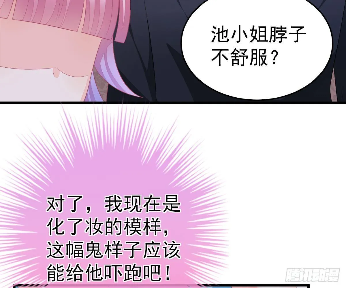 我的未婚妻不丑 第14页