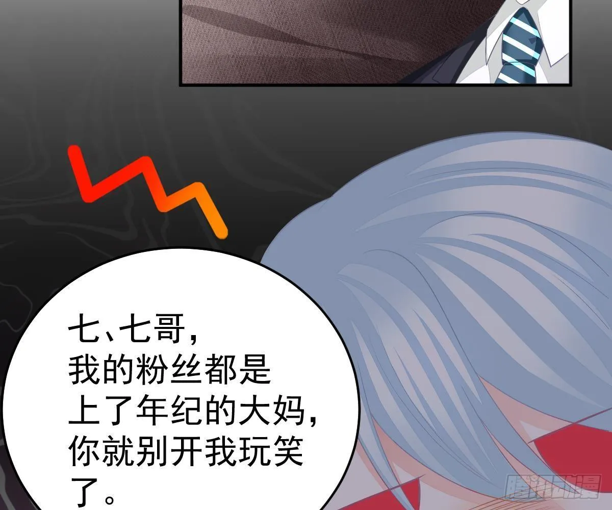 我的未婚妻不丑 第35页