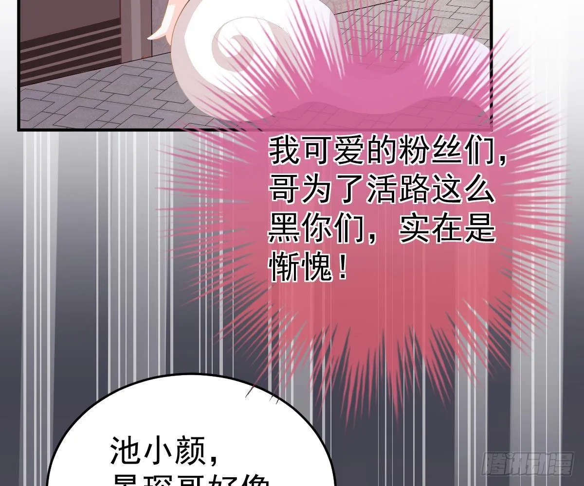 我的未婚妻不丑 第39页